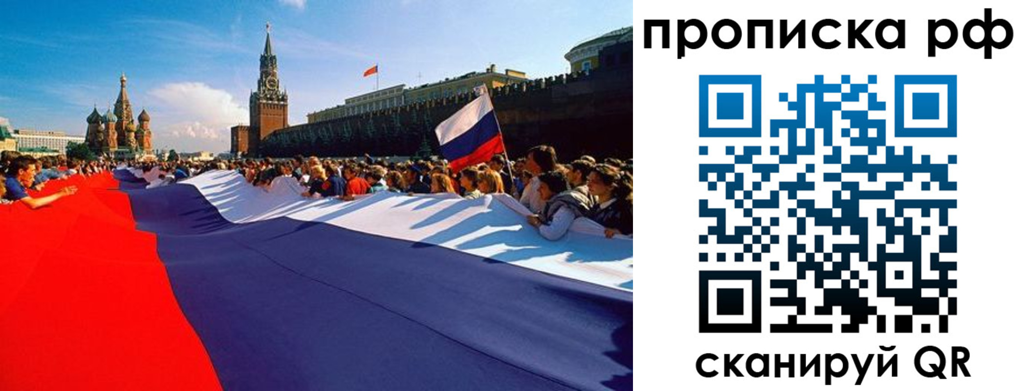 прописка от собственника в Апрелевке