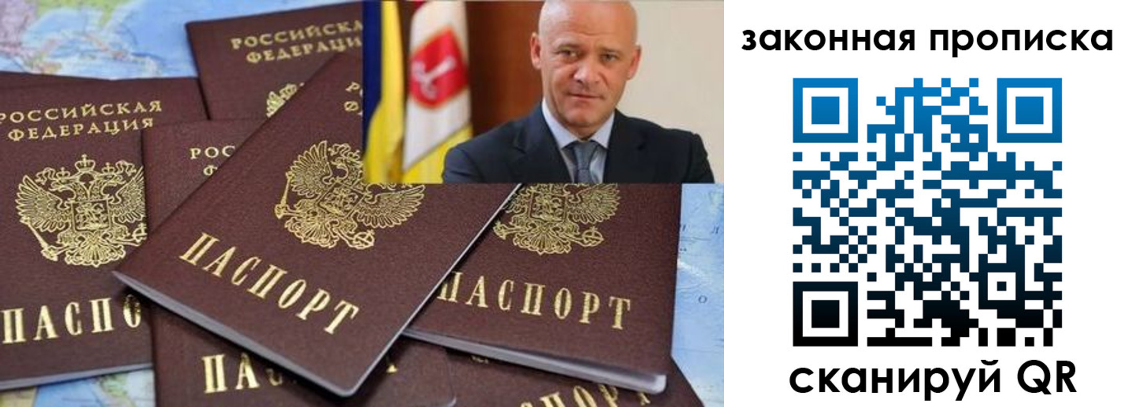 временная регистрация 2025 в Апрелевке