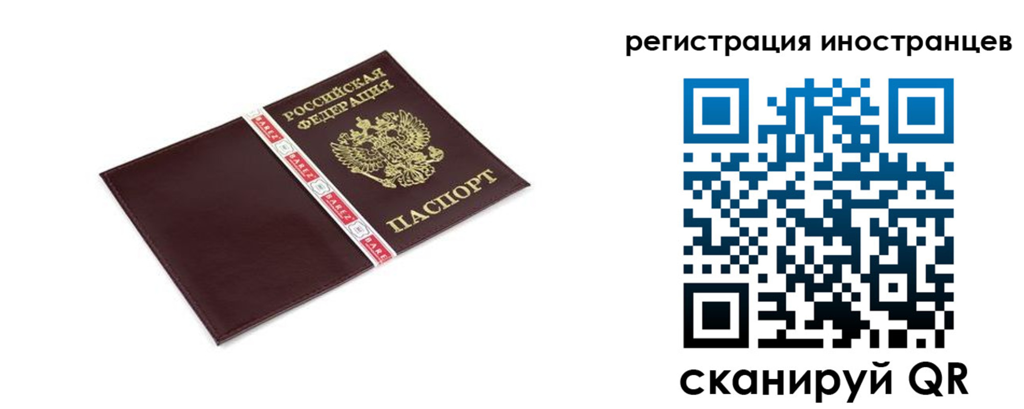 временная регистрация в Апрелевке