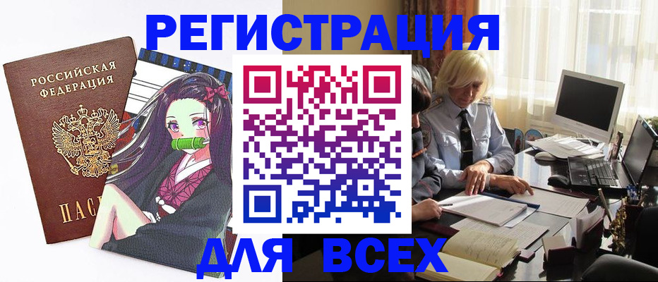 временная регистрация законно в Апрелевке