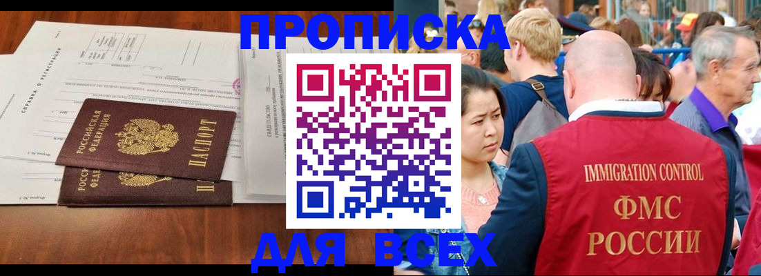 временная регистрация надежно в Апрелевке