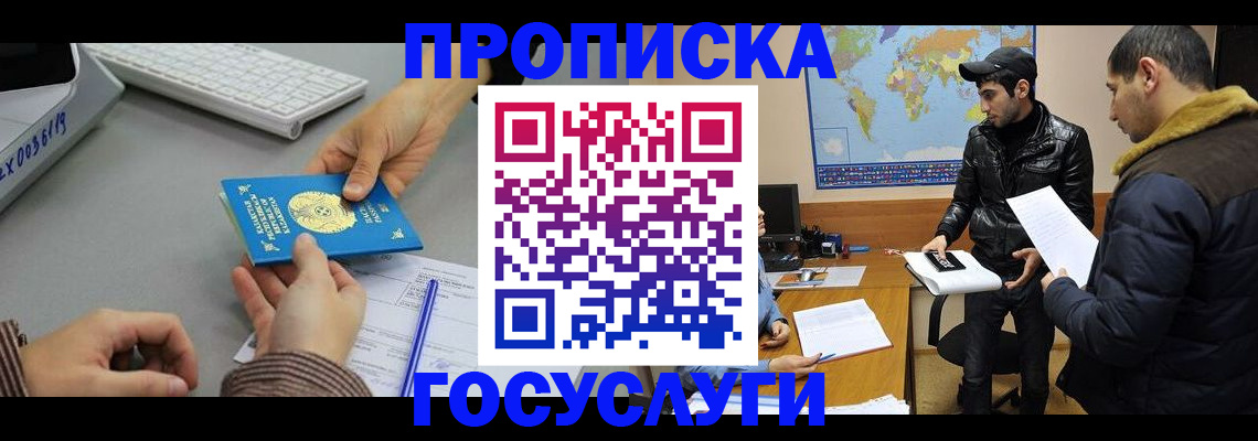 временная регистрация в Апрелевке