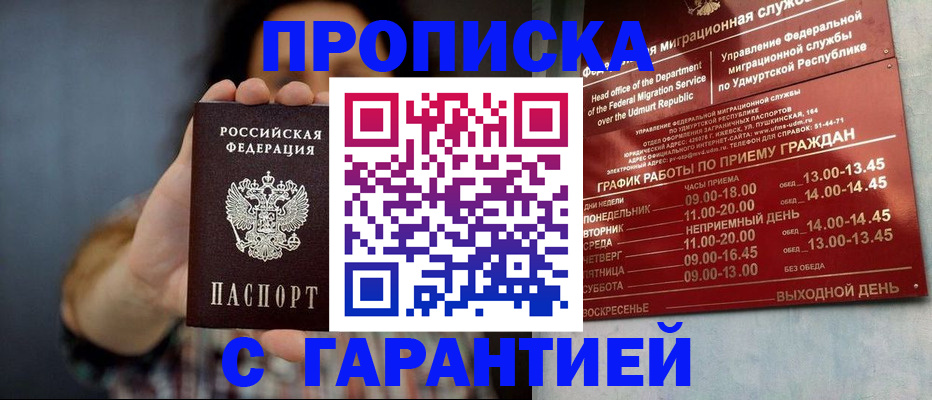 временная регистрация в Апрелевке
