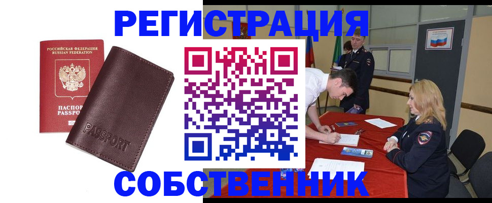 миграционный учет в Апрелевке