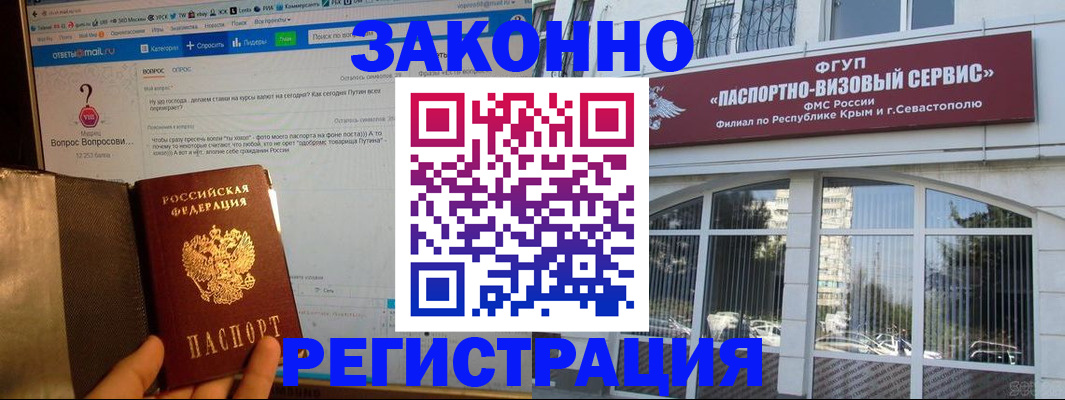 временная регистрация для всех в Апрелевке